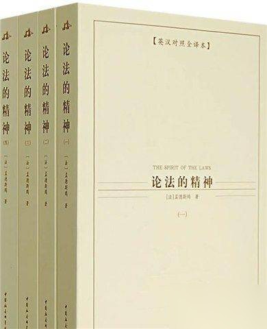 启蒙思想家孟德斯鸠历史图片