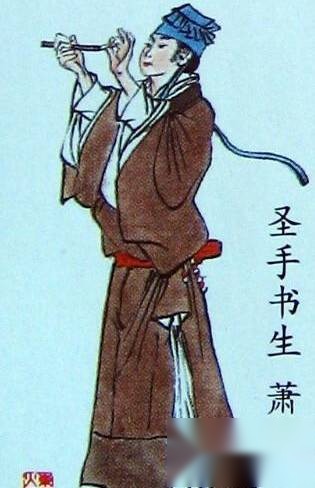 萧让历史图片