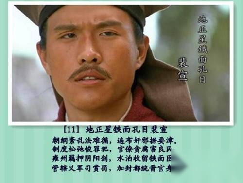 水浒传历史图片
