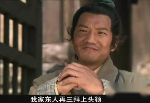 水浒传历史图片