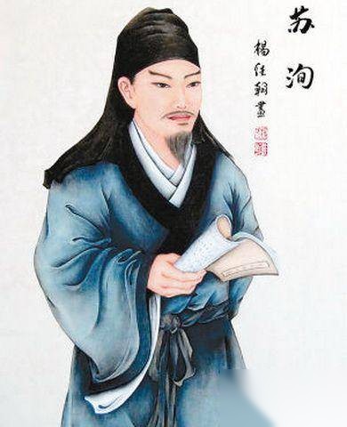 苏洵二十七始发愤的原因历史图片