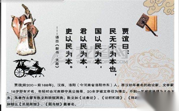 文学家贾谊历史图片