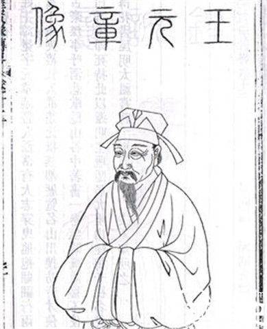 王冕历史图片
