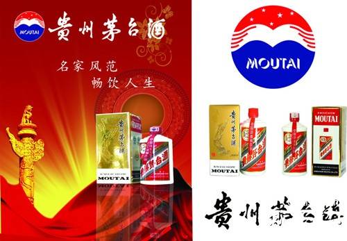 中国四大名酒历史图片