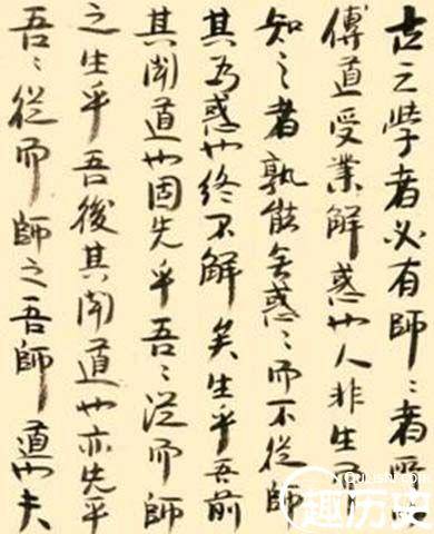 韩愈代表作历史图片