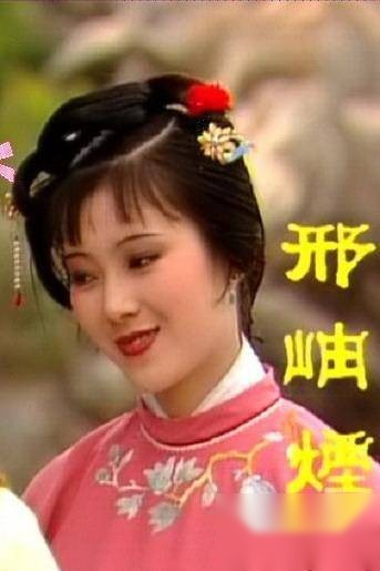红楼梦历史图片