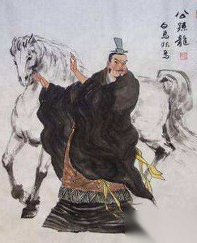 名家公孙龙历史图片