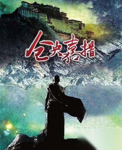 著名诗人仓央嘉措历史图片