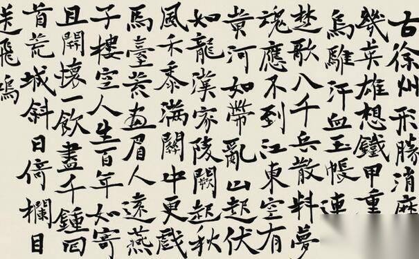 元朝萨都剌历史图片