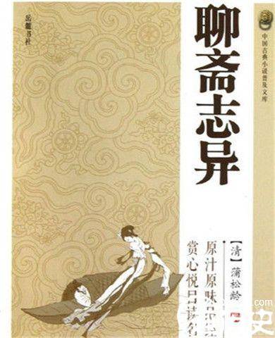 清代蒲松龄历史图片