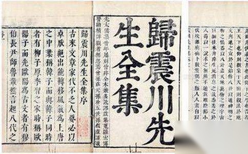 归有光与三个妻子历史图片