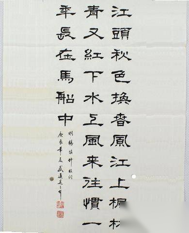 杨慎历史图片