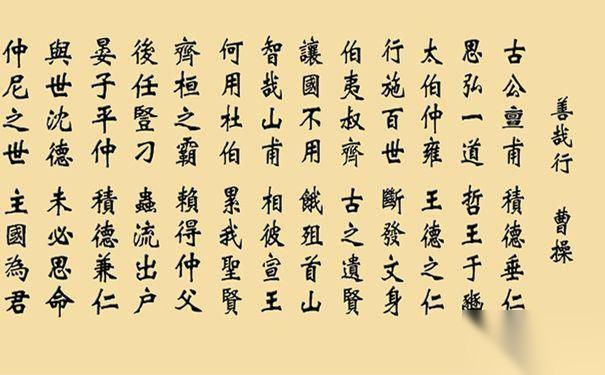 曹操最著名的诗是哪首历史图片
