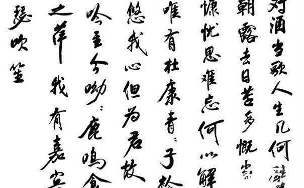 曹操最著名的诗是哪首历史图片