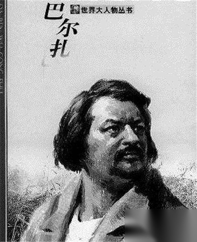 小说家巴尔扎克历史图片