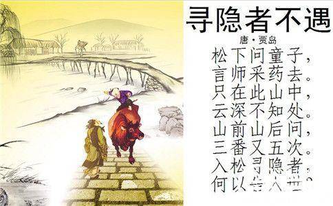 唐朝著名诗人贾岛历史图片