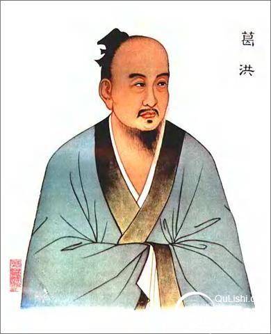 东晋医学家葛洪历史图片