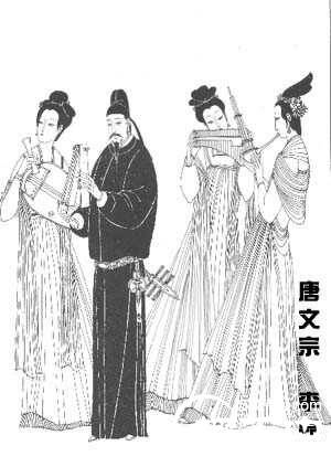 唐文宗李昂历史图片