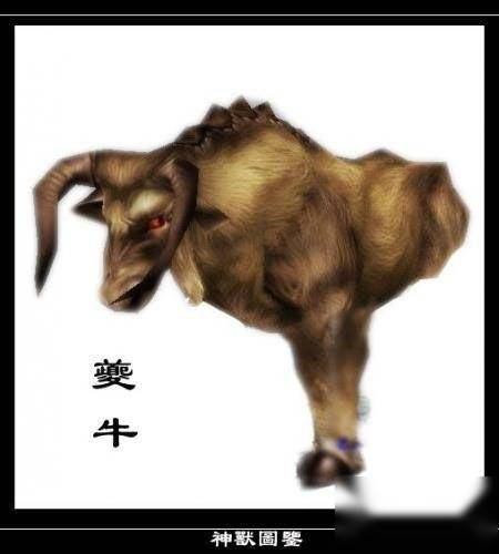 神兽历史图片