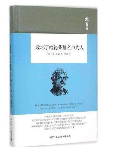 马克吐温历史图片