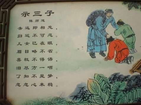 苏门六君子历史图片