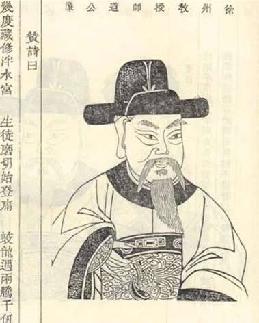 陈师道历史图片