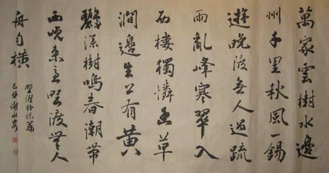 书法历史图片