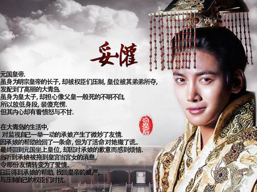 元顺帝历史图片