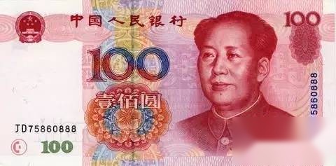 人民币历史图片