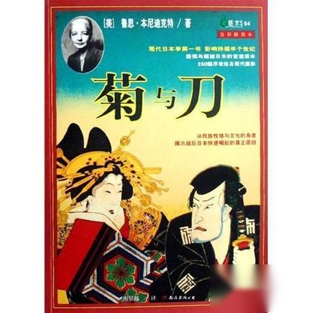 日本历史图片