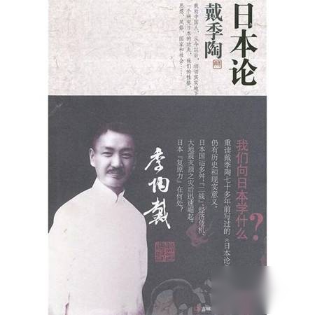 日本历史图片