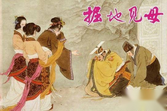 郑庄公历史图片