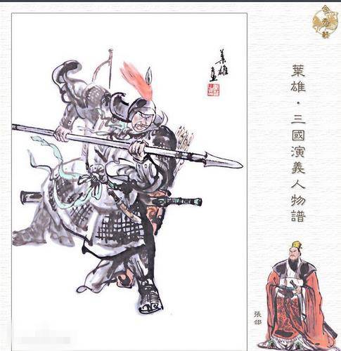 张郃历史图片