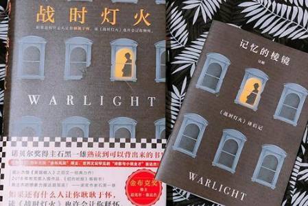 《战时灯火》的故事背景是什么?《战时灯火》讲了什么?历史图片
