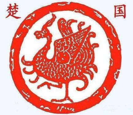 楚国历史图片