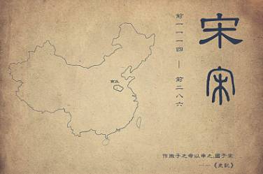 宋襄公历史图片