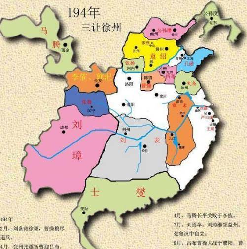 三国历史图片