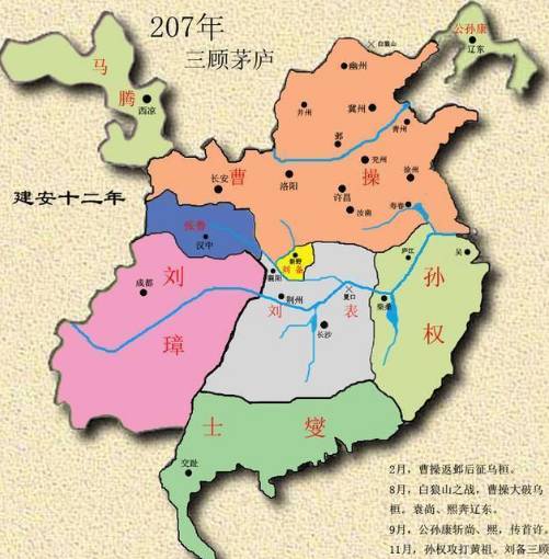 三国历史图片