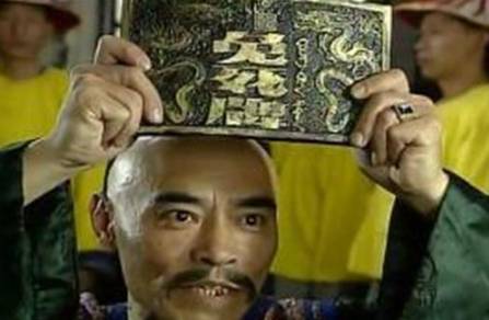 丹书铁券历史图片