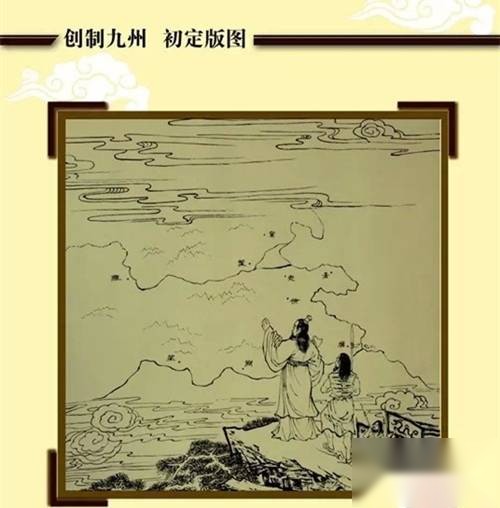 颛顼历史图片