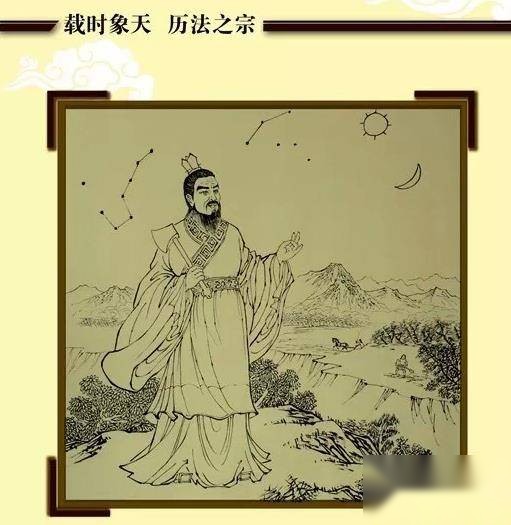 颛顼历史图片