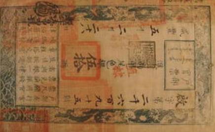 古代的银票怎么防伪？假银票容易制作吗？历史图片