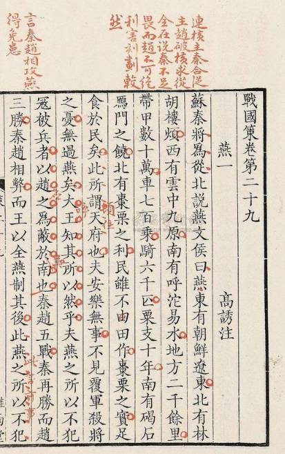 战国历史图片