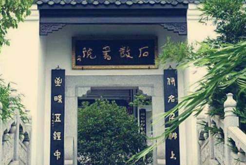 古代的书院是怎么形成的？古代书院入学有哪些礼仪？历史图片