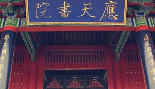 古代的书院是怎么形成的？古代书院入学有哪些礼仪？历史图片