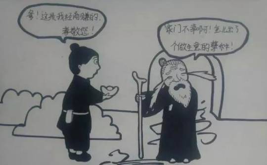 重农抑商历史图片