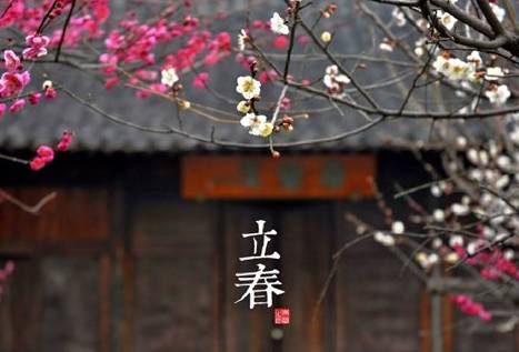 双春年是什么?2020年为什么会有两个立春?历史图片