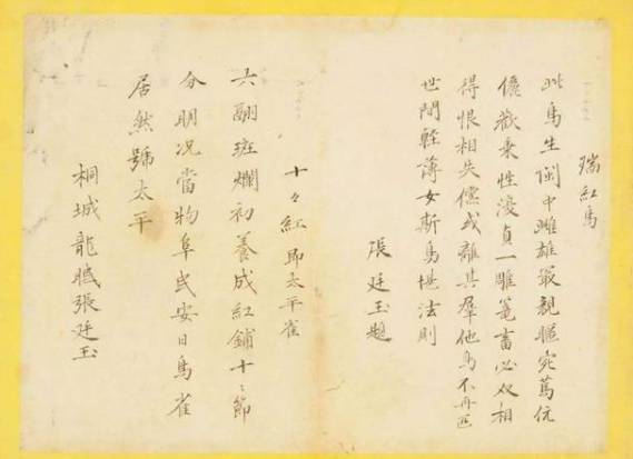 清朝历史图片