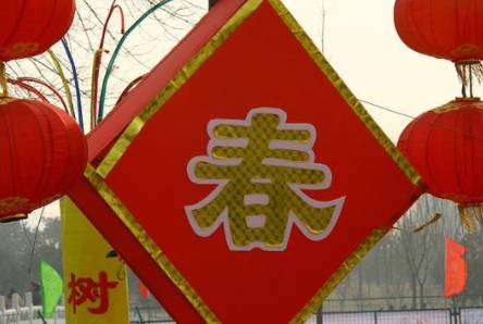 春节历史图片
