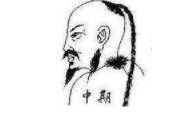 清朝历史图片